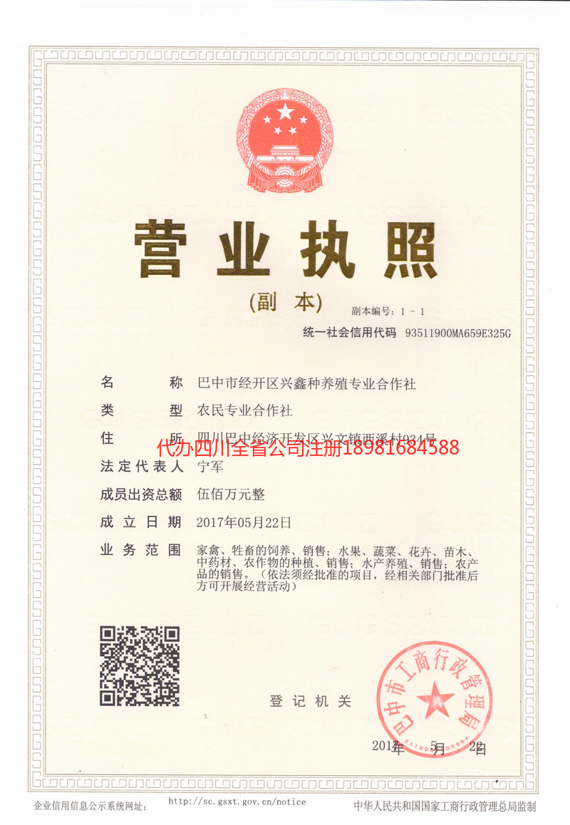 肥城肥城兴鑫种养殖专业合作社