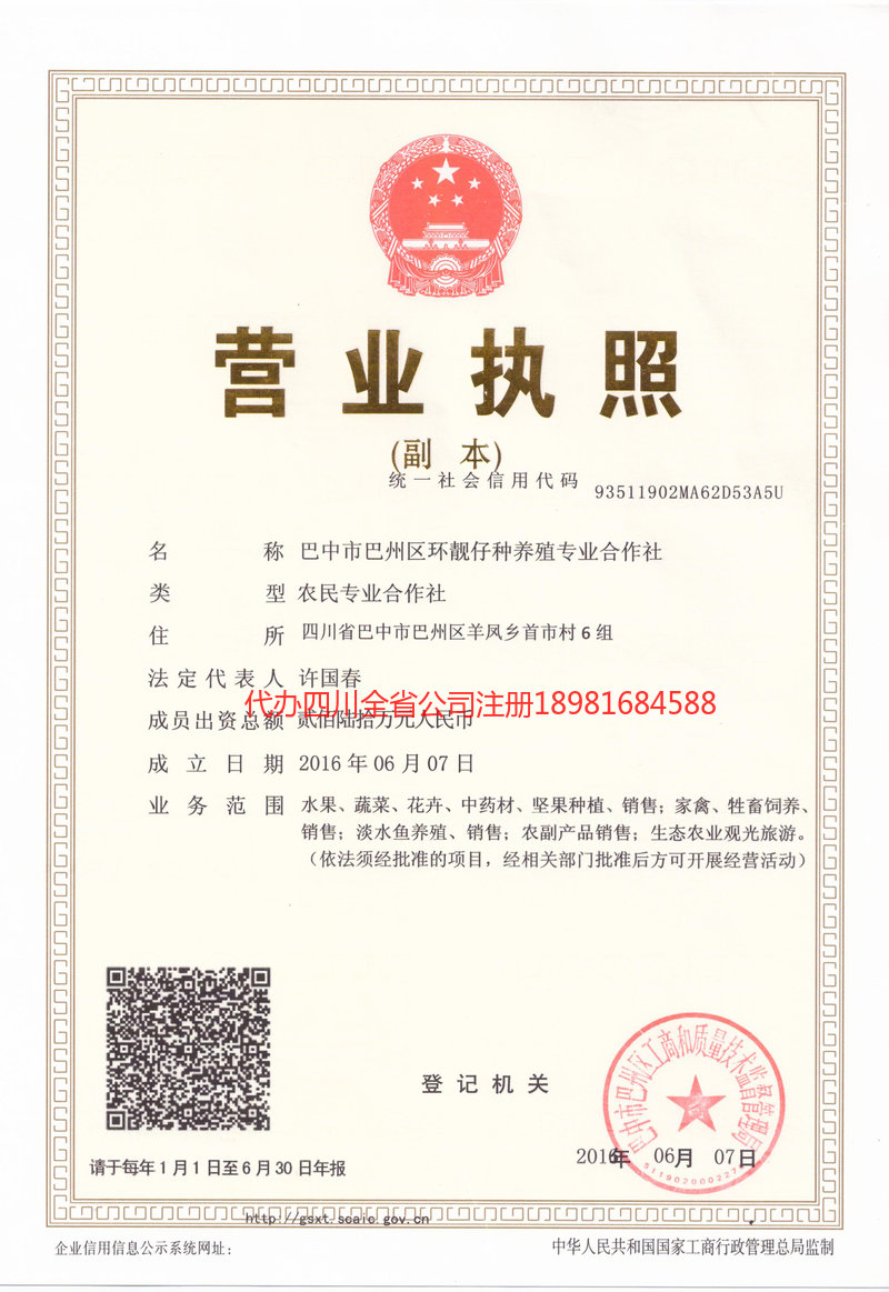 肥城肥城环靓仔种养殖专业合作社